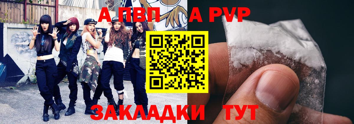Альфа ПВП крисы CK Хабаровск