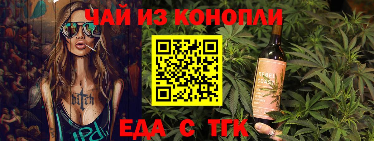 Cannafood конопля  Вход с VPN  Хабаровск 