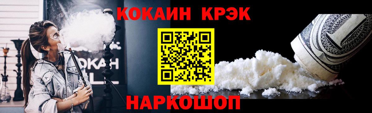 Хабаровск  Кокаин Колумбийский  Вход с VPN 