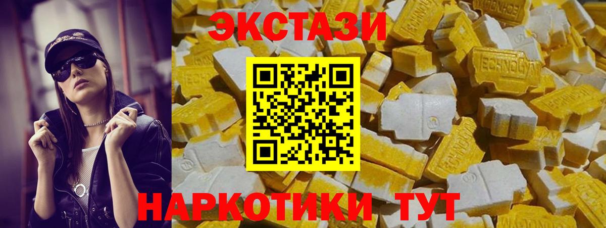 Ecstasy  Вход с VPN  Хабаровск  Ecstasy MDMA  Ecstasy 300 mg 
