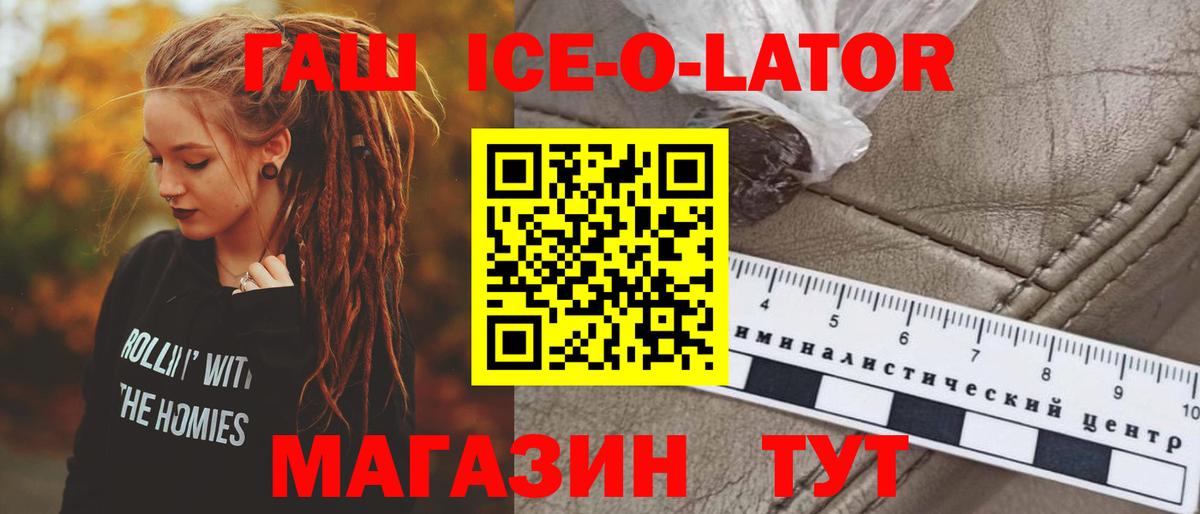 ГАШИШ  ГАШ Premium  Вход с VPN  Хабаровск 