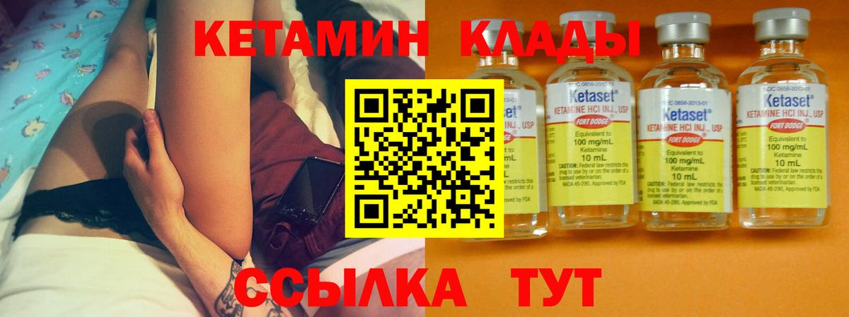 Хабаровск  КЕТАМИН VHQ  mega   Вход с VPN 