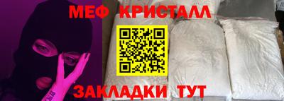меф VHQ Мариинск