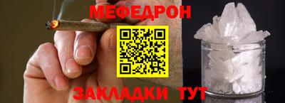 меф VHQ Мариинск