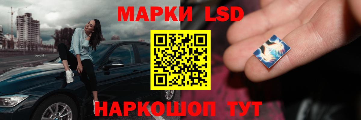 Хабаровск  ЛСД экстази кислота  Вход с VPN 