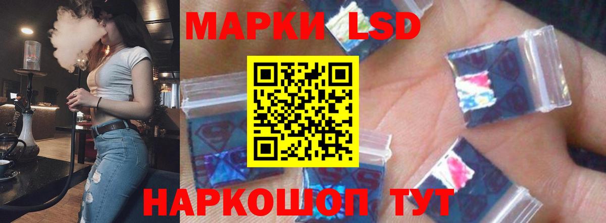 ЛСД экстази кислота Хабаровск