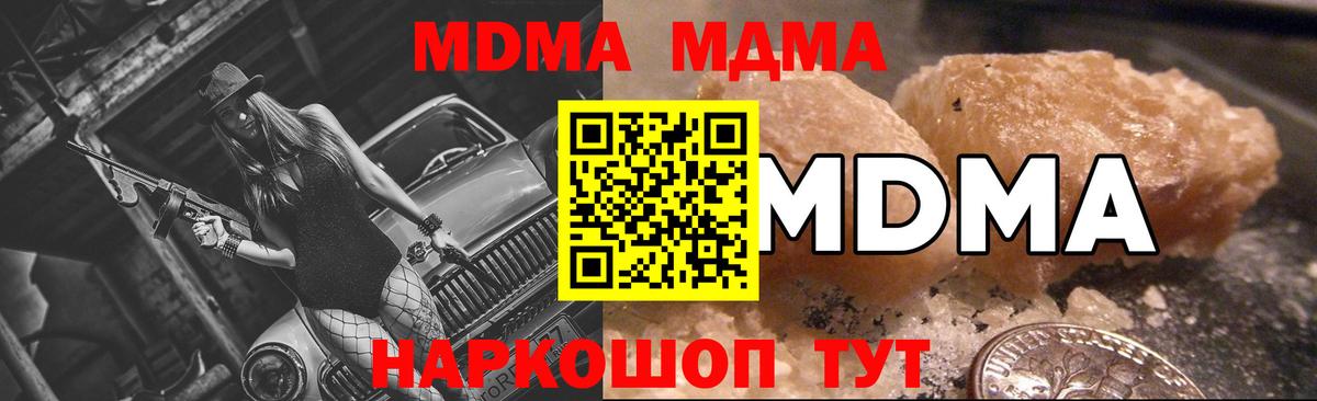 МДМА  МДМА VHQ  Хабаровск  Вход с VPN  МДМА VHQ 