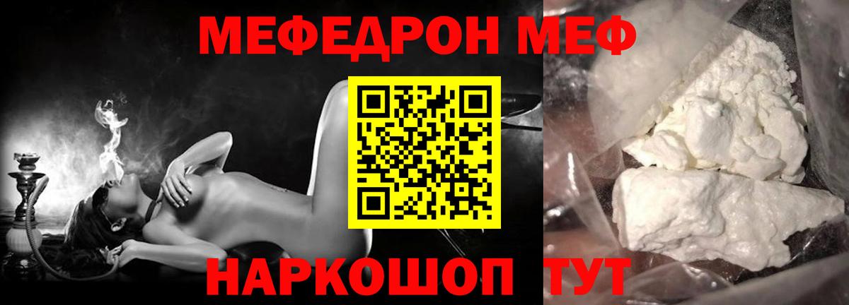 Хабаровск  МЯУ-МЯУ кристаллы  Вход с VPN 