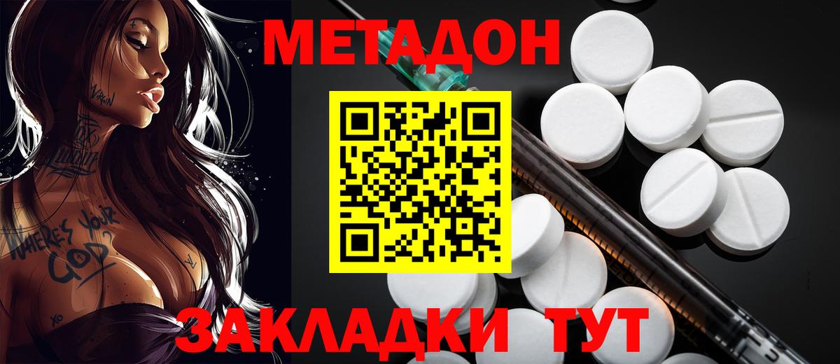 Хабаровск  Метадон мёд  ссылка на мегу   Вход с VPN  darknet клад  Метадон VHQ 