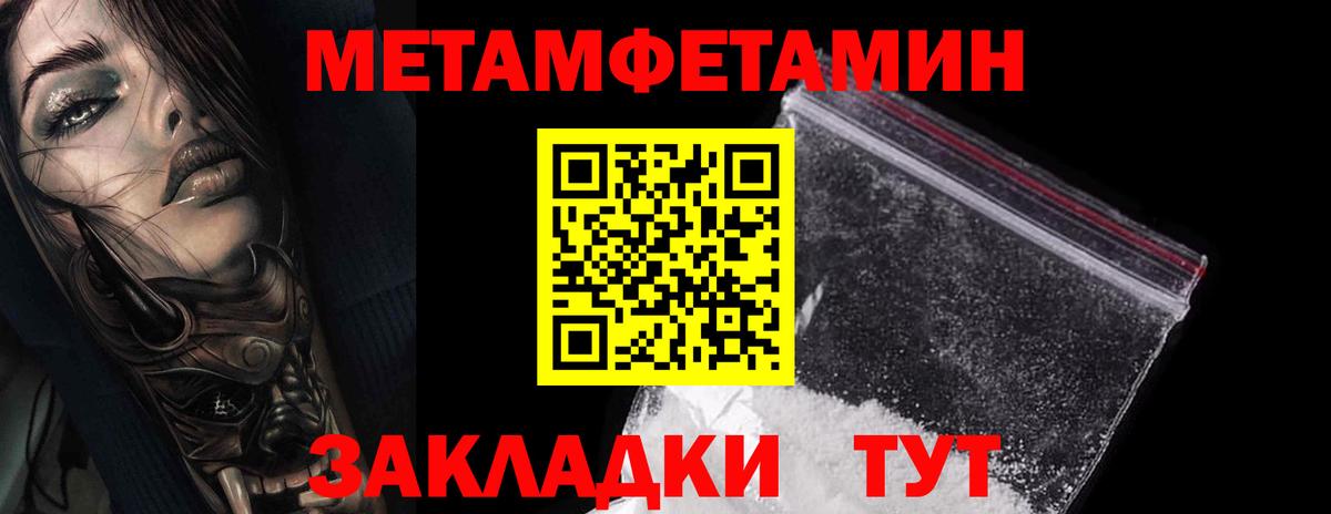 Хабаровск  Метамфетамин мет  Вход с VPN 