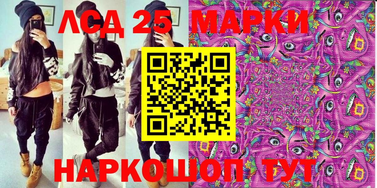 Наркотические марки 1500мкг Хабаровск