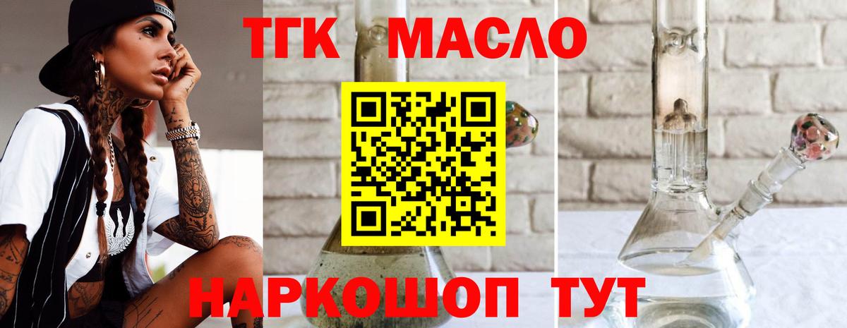 Хабаровск  Дистиллят ТГК Wax  Вход с VPN  ТГК гашишное масло 