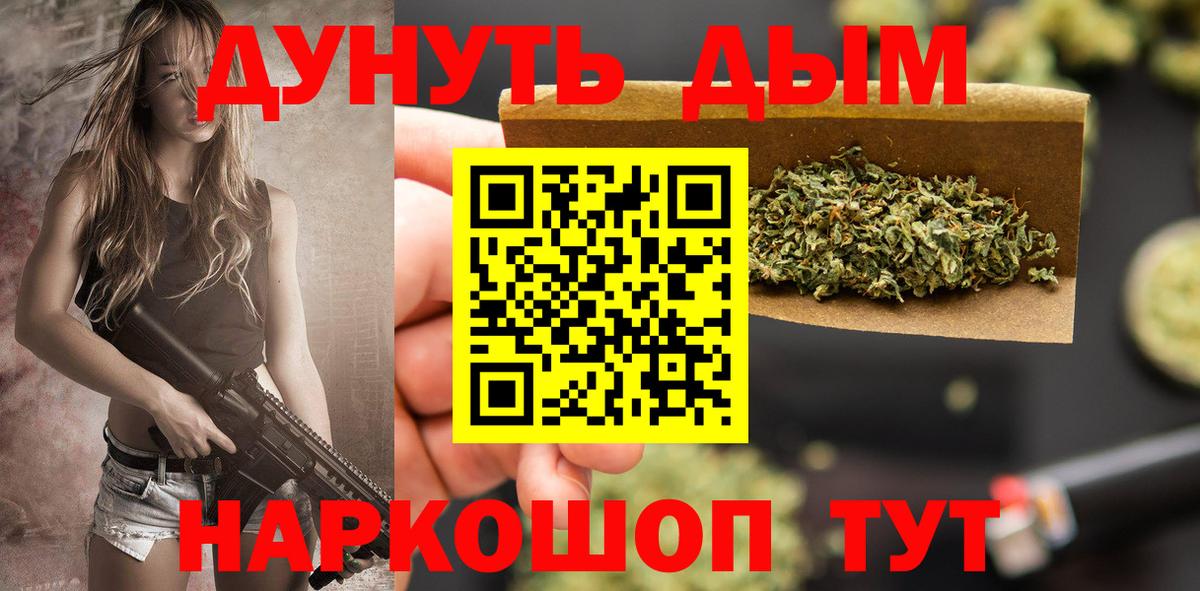 Хабаровск  Конопля THC 21%  Конопля Ganja  Вход с VPN  Бошки Шишки Amnesia 